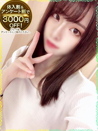 めぐみ