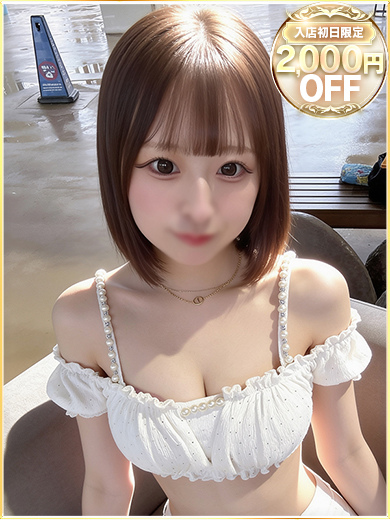 みい
